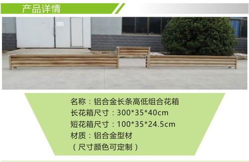 铝合金花箱厂家产品百科与市场营销策略全解析